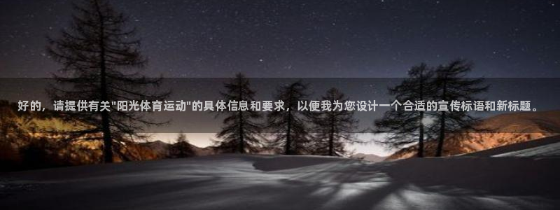 MK体育官网下载平台注册流程视频：好的，请提供有关\