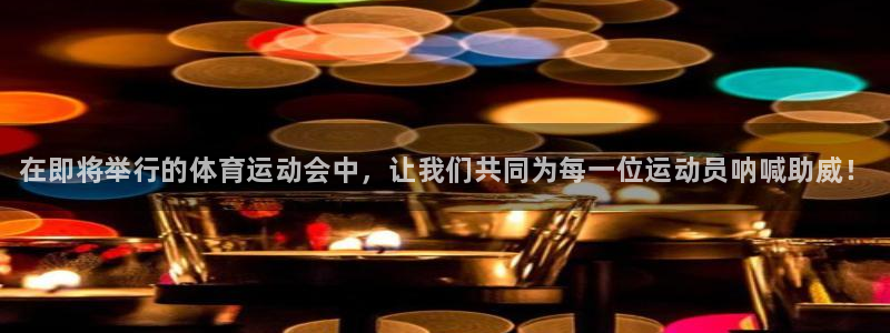 MK体育官方正版app五金厂：在即将举行的体育运动会中，让我